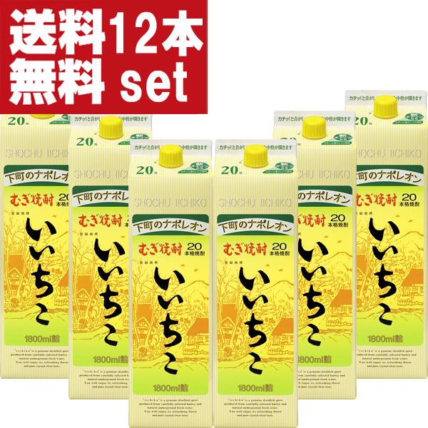 【送料無料！】　いいちこ　麦焼酎　20度　1800mlパック(2ケース/合計12本)(北海道・沖縄は送料+990円)(★20度)｜first19782012