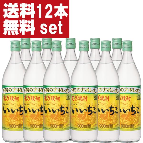 【送料無料！】　いいちこ　麦焼酎　25度　900ml瓶(1ケース/12本入り)(北海道・沖縄は送料+990円) | いいちこ