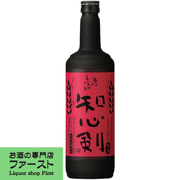 【麦本来の香ばしさと甘みのある口当たりの良い味わい！】　宝　知心剣(しらしんけん)　二条大麦100％　全量麦麹焼酎　麦焼酎　25度　720ml | 宝酒造