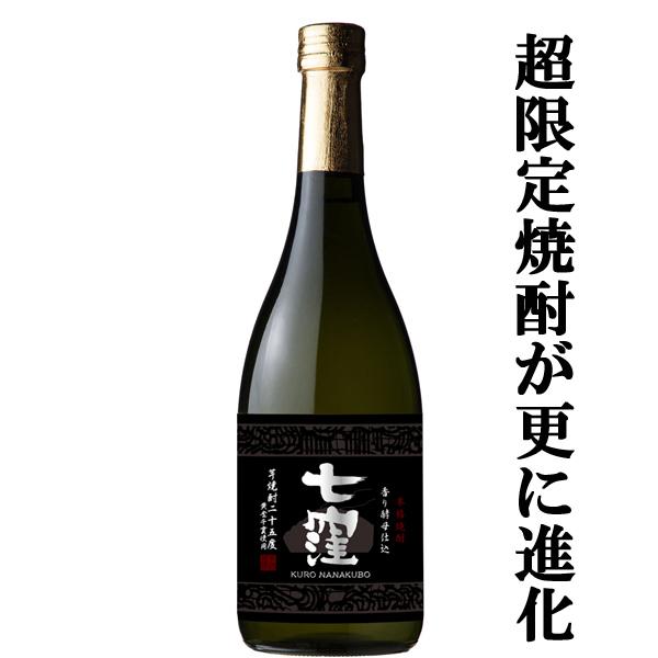 ご予約 9月16日以降発送 5000本限定 最高傑作の究極進化 黒七窪 The 2nd 黒麹 香り酵母 芋焼酎 25度 7ml お酒の専門店ファースト 通販 Paypayモール