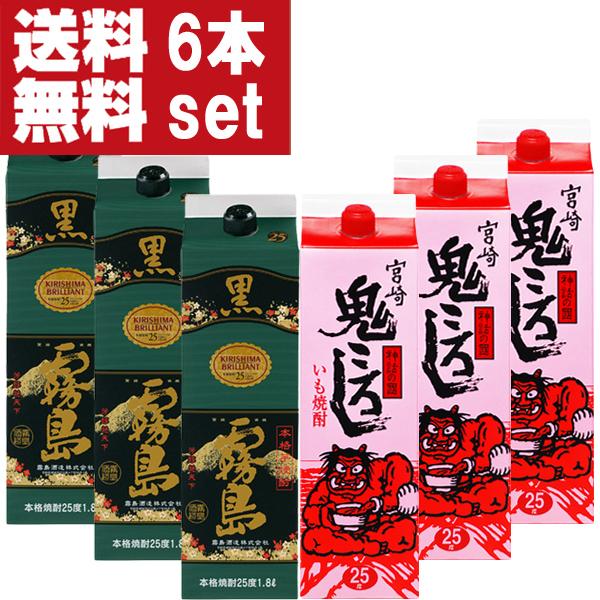 魅了 芋焼酎 送料無料 黒霧島 芋焼酎 25度 1800mlパック 井上 鬼ころし 芋焼酎 25度 1800mlパック 各3本 計6本入り 北海道 沖縄は送料 980円 6 日本に Magickw Com