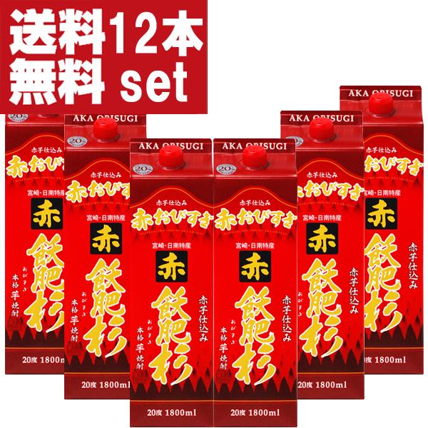 ホットセール激安 送料無料 当店で赤霧島より売れている 赤飫肥杉 赤芋 芋焼酎 度 1800mlパック 2ケース 12本入り 北海道 沖縄は送料 980円 6 最も人気のあるアイテムの大幅割引 Institutomigueldecervantes Edu Mx