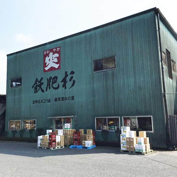 ■■【送料無料！】【当店で白霧島より売れている！】　飫肥杉　白麹　芋焼酎　20度　1800mlパック(1ケース/6本入り)(北海道・沖縄は送料+990円)(6)｜first19782012｜02