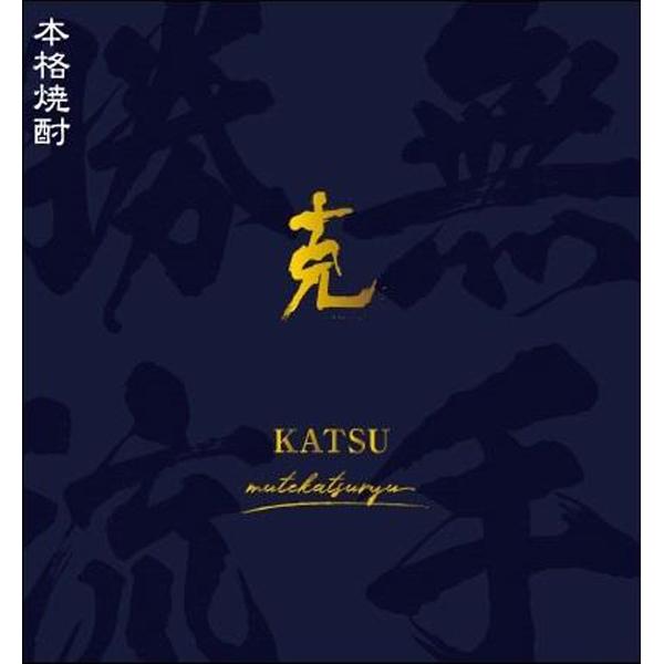 入荷しました 超限定 七窪の蔵が造る販売店限定品 克 無手勝流 むてかつりゅう 香り酵母原酒 甘熟芋原酒 芋焼酎 25度 1800ml お酒の専門店ファースト 通販 Paypayモール