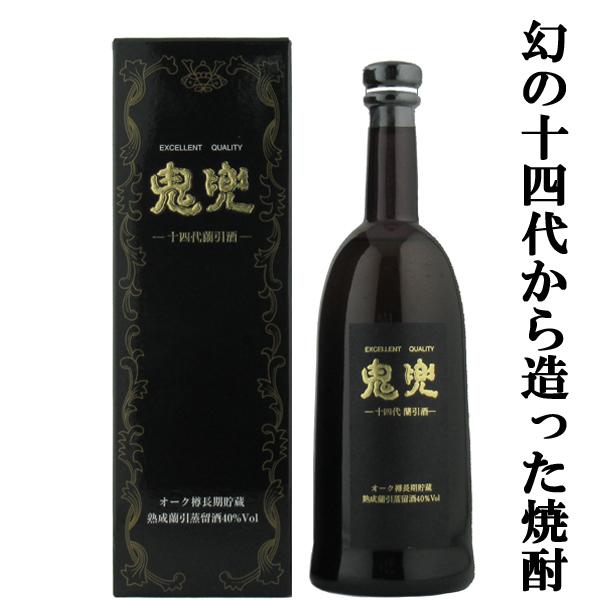 十四代 鬼兜 本格焼酎 720ml 十四代 【幻の日本酒から造られた激レアの焼酎！】 鬼兜 蘭引酒 オーク