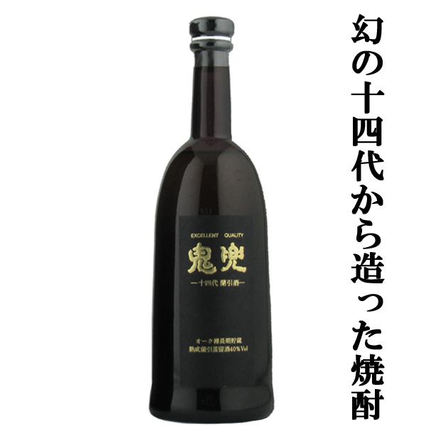 十四代 【幻の日本酒から造られた激レアの焼酎！】 鬼兜 蘭引酒 オーク