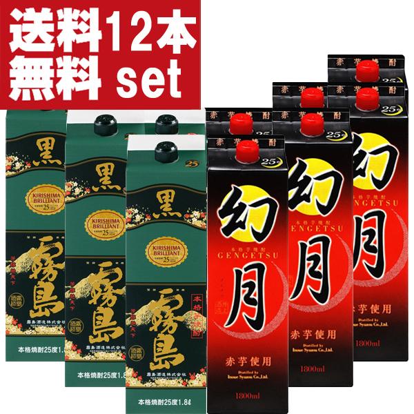 ■■【送料無料！】　黒霧島　芋焼酎　25度　1800mlパック＆井上　幻月　赤芋　芋焼酎　25度　1800mlパック(2ケース/合計12本)(北海道・沖縄は送料+990円)(6)