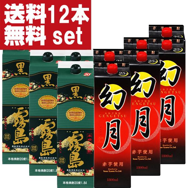 幻月 1800mlパック 2ケース 合計12本 北海道 沖縄は送料 980円 6 通販 1800mlパック 井上 焼酎 赤芋 芋焼酎 芋焼酎 度 お酒の専門店ファースト 芋焼酎 25度 送料無料 黒霧島