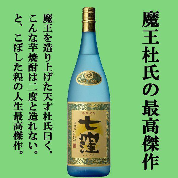 ■■【送料無料・焼酎　飲み比べセット】　魔王を造った天才杜氏の作品！　芋焼酎2種類　各3本づつ　1800ml×6本セット(北海道・沖縄は送料+990円)｜first19782012｜03