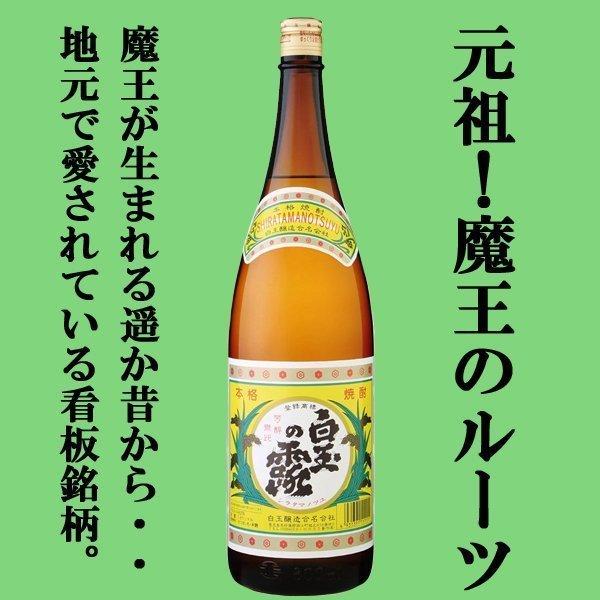 【送料無料・焼酎　飲み比べセット】コスパ抜群！晩酌に最適！　白玉の露＆三岳＆飫肥杉　1800ml瓶　6本セット(各2本/計6本)(北海道・沖縄は送料+990円)(6)｜first19782012｜03