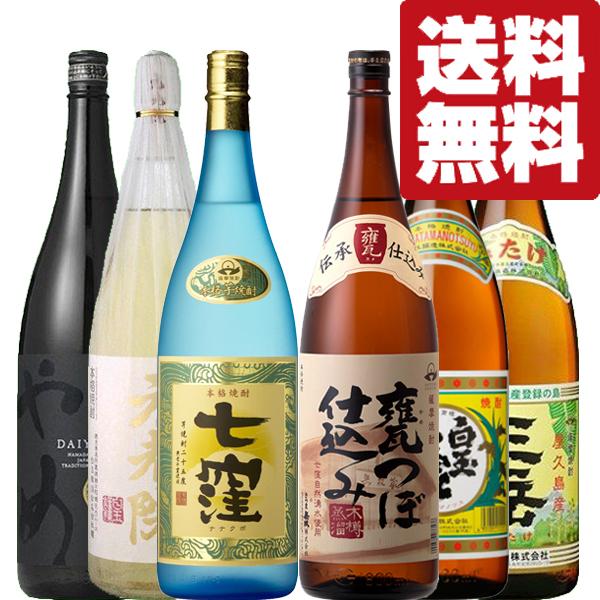 【送料無料・焼酎 飲み比べセット】 鹿児島蔵元の超厳選 芋焼酎6種類！ 1800ml×6本セット(北海道・沖縄は送料+980円) お酒の専門店