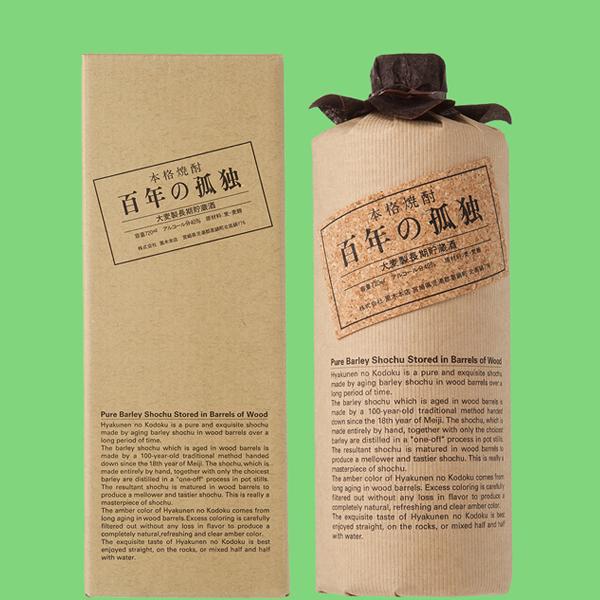 送料無料・麦焼酎 ギフトセット】 百年の孤独入り 麦焼酎 720ml×3本
