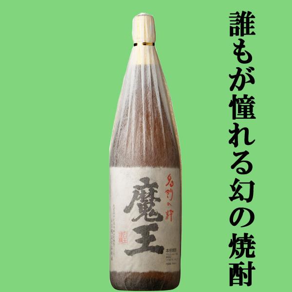 ■■【送料無料・高級布付き豪華ギフト箱入り】　魔王　芋焼酎　25度　1800ml(北海道・沖縄は送料+990円)｜first19782012｜02