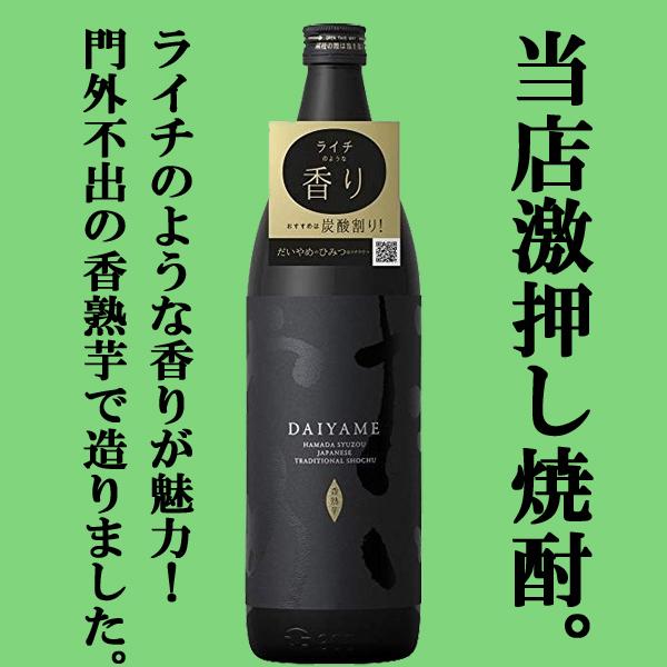 魔王 【送料無料・芋焼酎 ギフトセット】 幻の焼酎「魔王」 VS 最高賞