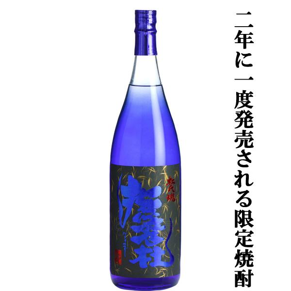 限定入荷しました！】【2年に1回限定出荷！その名はブルーテール 