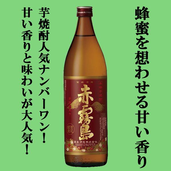 魔王 【送料無料・焼酎 ギフトセット】赤霧島＆魔王杜氏作品 芋焼酎
