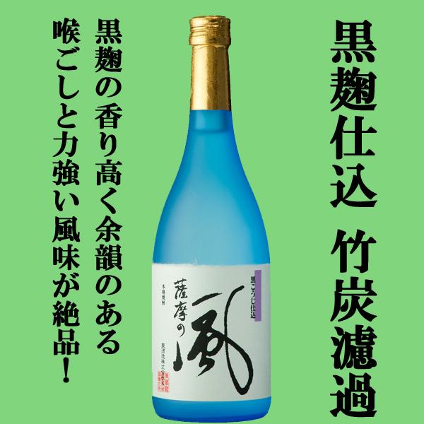 送料無料・焼酎 飲み比べセット】「魔王」を造った伝説の杜氏が