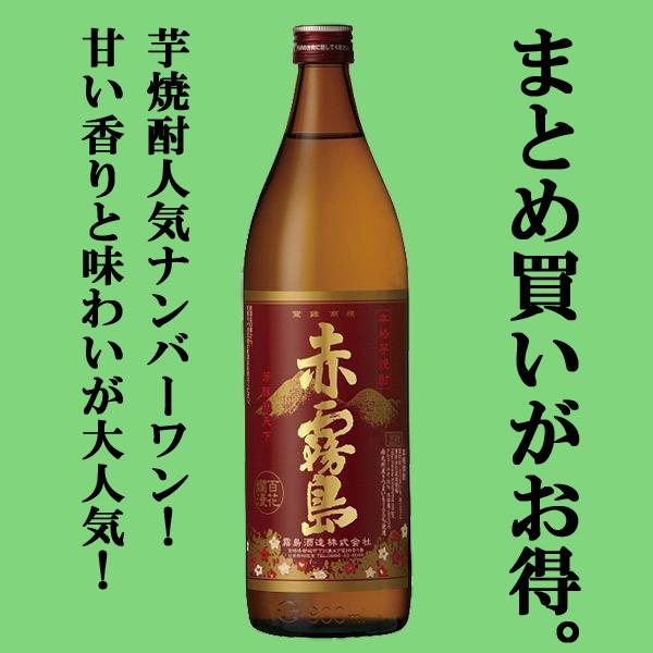 【送料無料・飲み比べ・おつまみセット】大人気！　赤霧島・茜霧島・虎斑霧島　芋焼酎　900ml×3本＆缶つま×3個セット(北海道・沖縄は送料+990円)｜first19782012｜02