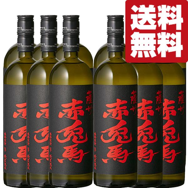 【送料無料！】【まとめ買いがお得！】 赤兎馬 芋焼酎 秘蔵熟成 25度 720ml(1ケース/12本入り)(北海道・沖縄は送料+990円)