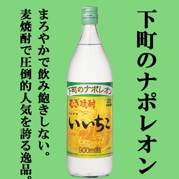 送料無料・焼酎 飲み比べセット】いいちこ入り リーズナブルで家飲みに