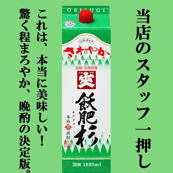黒霧島 飫肥杉 お酒の専門店ファースト 通販 Paypayモール 宮崎が誇る定番焼酎 度 各6本ずつ 1800mlパック 12本 北海道 沖縄は送料 980円 大特価好評 Harrysstores Com