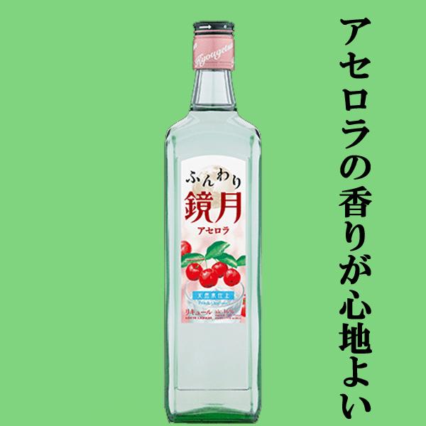 送料無料 焼酎 飲み比べセット 割り方いろいろ すっきり爽やかな韓国焼酎 ふんわり鏡月 4本 飲み比べセット 北海道 沖縄は送料 980円 お酒の専門店ファースト 通販 Paypayモール