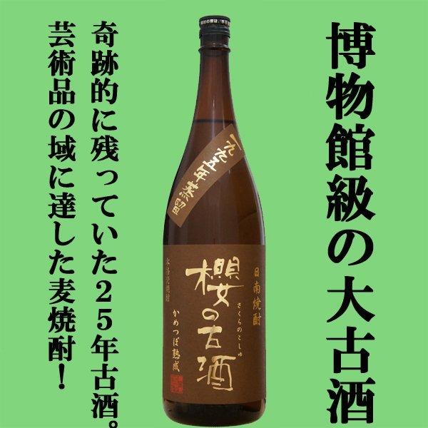 送料無料・焼酎 飲み比べセット】兼八 中々が入った 香ばしさが