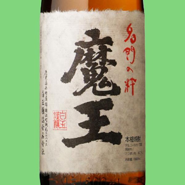 【送料無料・ギフトに最適！】御礼「感謝の気持ちでいっぱい」　魔王　芋焼酎　25度　1800ml「豪華桐箱入り」(北海道・沖縄は送料+990円) | 魔王 | 02