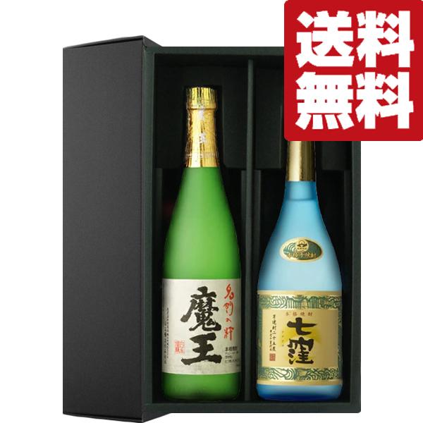 ■■【送料無料・焼酎　ギフトセット】魔王を造り上げた天才杜氏の芋焼酎　720ml×2本飲み比べセット(豪華2本ギフト箱入りセット)(北海道・沖縄は送料+990円)｜first19782012