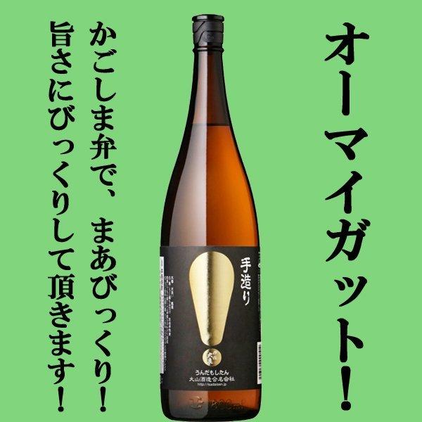 送料無料・焼酎 飲み比べセット】【限定入荷しました！】最高級芋