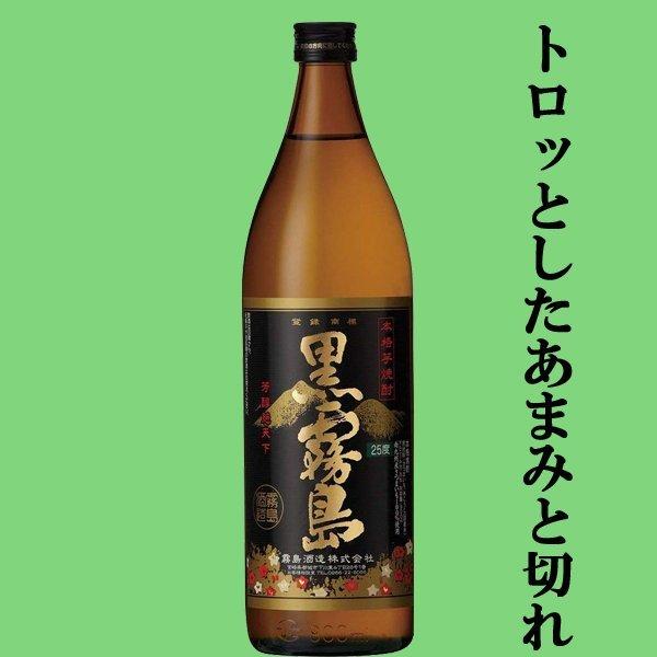霧島 【送料無料・焼酎 ギフトセット】赤霧島・黒霧島・白霧島全て入っ