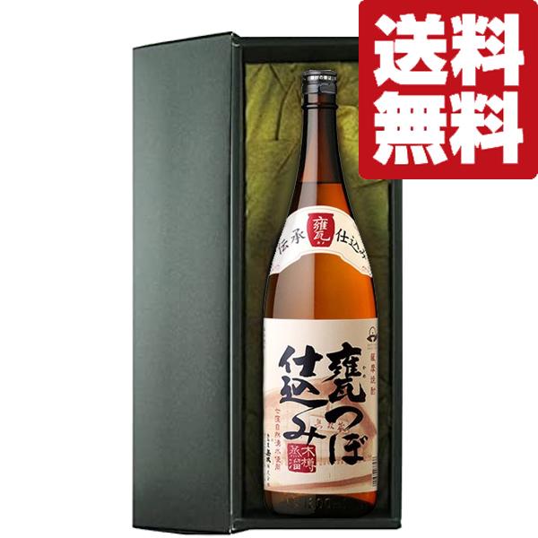 【送料無料・高級布付き豪華ギフト箱入り】【歴史的快挙を達成！】無双蔵　甕つぼ仕込み　木桶蒸留　白麹　芋焼酎　25度　1800ml(北海道・沖縄は送料+990円) | 
