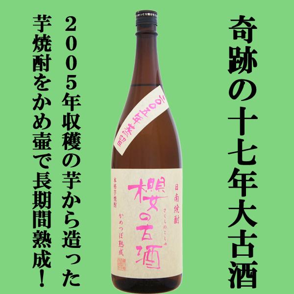 かめ壺焼酎 森伊蔵 1800ml 桐箱入り古酒(2005年～) 【公式通販】