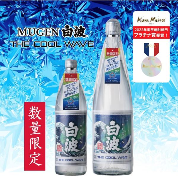 さつま白波 【限定入荷しました！】【新感覚！リンゴやパイナップルの