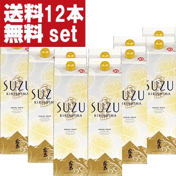 【送料無料！】　霧島　鈴霧島　鈴(すず・SUZU)　スズコガネ芋＆エアリアル酵母　20度　1800mlパック(2ケース/合計12本)(北海道・沖縄は送料+990円) | 霧島