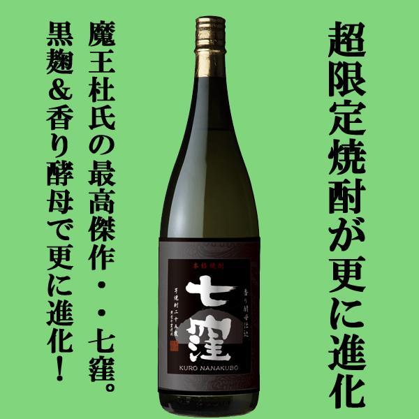 ■■【送料無料・焼酎　飲み比べセット】　濃いうま！大人気の名門蔵のコクのある黒麹仕込み芋焼酎　飲み比べセット　1800ml×3本(北海道・沖縄は送料+990円)｜first19782012｜04