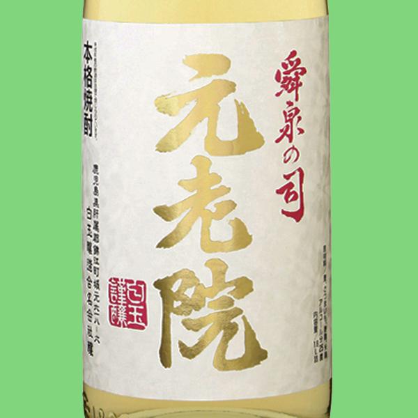 【送料無料！】【衝撃プライス！魔王の蔵が製造！】　元老院　芋焼酎＆樫樽貯蔵麦焼酎　25度　1800ml×6本セット(段ボール発送)(北海道・沖縄は送料+990円) | 魔王 | 02