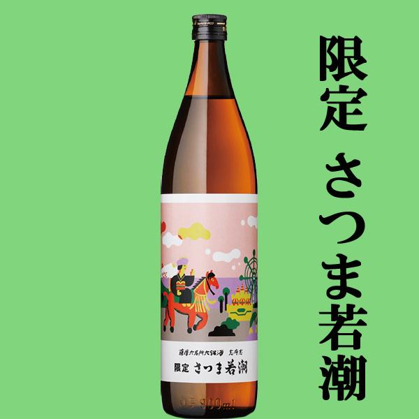 ■■【限定入荷しました！】【鹿児島を旅する気分で飲み比べ！】【送料無料】　薩摩六名所六銘酒　芋焼酎　900ml×6本セット(北海道・沖縄は送料+990円)｜first19782012｜03