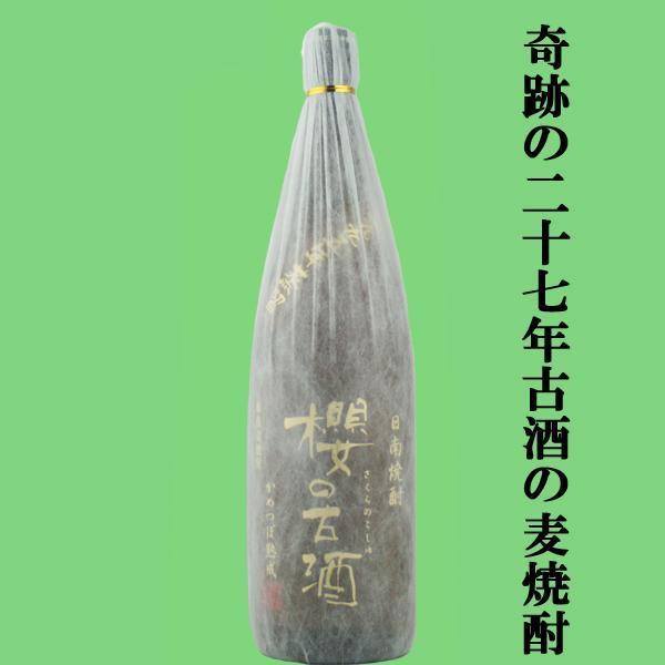 ■■【送料無料・焼酎　飲み比べセット】　博物館級！27年熟成の大古酒＆木樽で熟成させた3年古酒 　麦焼酎　1800ml×2本セット(北海道・沖縄は送料+990円)｜first19782012｜02