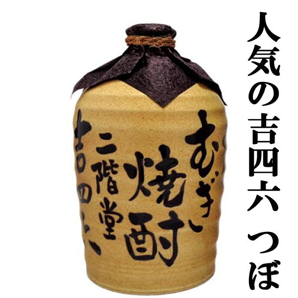 二階堂酒造 【大量入荷！】【何本でもOK！】 二階堂 吉四六 壷