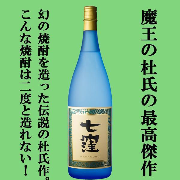 七窪 【送料無料・焼酎 飲み比べセット】 焼酎の本場！鹿児島県民も