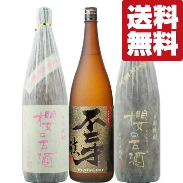 【送料無料・焼酎　飲み比べセット】　二度と手に入れることが出来ない入手困難な幻の芋焼酎＆麦焼酎　1800ml×3本セット(北海道・沖縄は送料+990円) | 