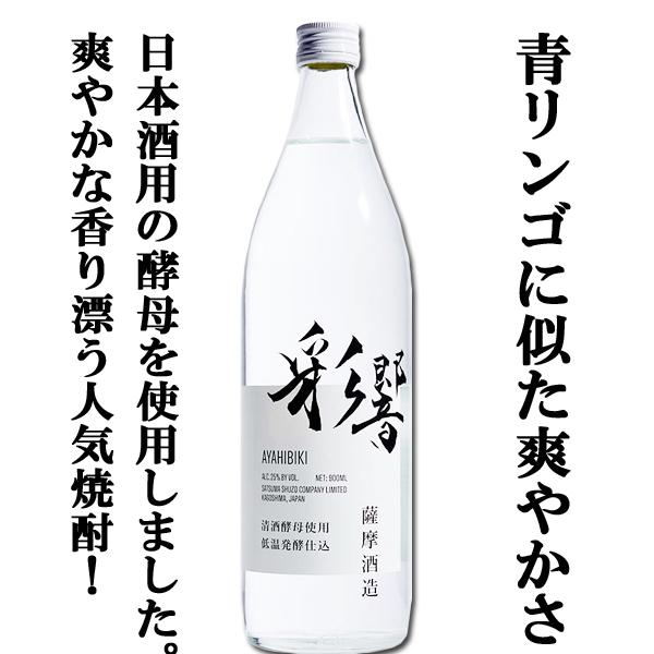 薩摩酒造 【送料無料・焼酎 ハイボールセット】自宅で手軽に焼酎ハイ
