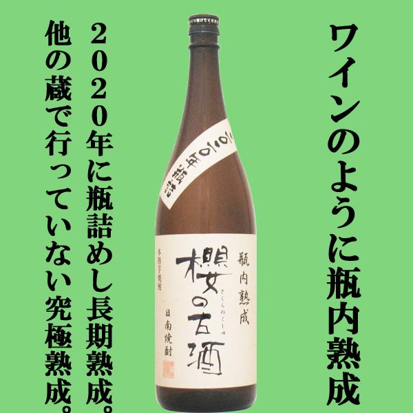 飲料・酒 宮田屋 米焼酎 1800ml 4本セット