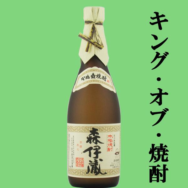 【送料無料・焼酎　ギフトセット】　ギフトに最適！森伊蔵JAL＆魔王　最高峰の芋焼酎　720ml×2本(雅・豪華ギフト箱入り)(北海道・沖縄は送料+990円) | 森伊蔵 | 01