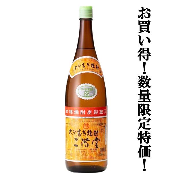 【数量限定特価！】【25度】　二階堂　麦焼酎　25度　1800ml | 二階堂酒造