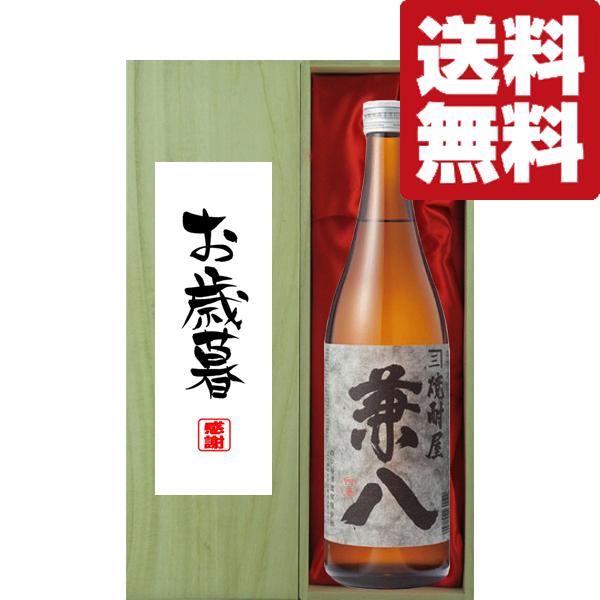 【送料無料・ギフトに最適！】御礼・感謝「お歳暮・御歳暮」　兼八　麦焼酎　25度　720ml「豪華桐箱入り」(北海道・沖縄は送料+990円) | 兼八