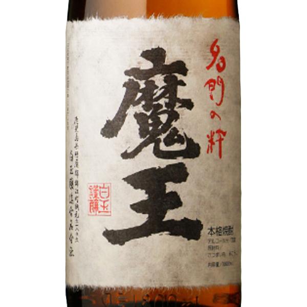 【送料無料！】【大量入荷！】【何本でもOK！】【誰もが飲んでみたい大人気芋焼酎！】　魔王　芋焼酎　25度　1800ml×2本セット(北海道・沖縄は送料+990円) | 魔王 | 02