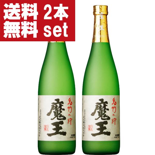 【送料無料！】【大量入荷！】【何本でもOK！】【誰もが飲んでみたい大人気芋焼酎！】　魔王　芋焼酎　25度　720ml×2本セット(北海道・沖縄は送料+990円) | 魔王