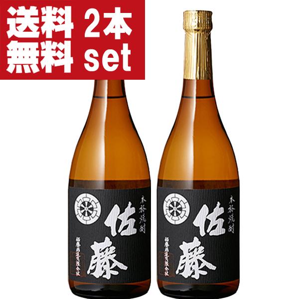 【送料無料！】【黒麹仕込みの芋焼酎で人気ナンバーワン！】　佐藤　黒　黒麹　芋焼酎　25度　720ml×2本セット(北海道・沖縄は送料+990円) | 佐藤 黒